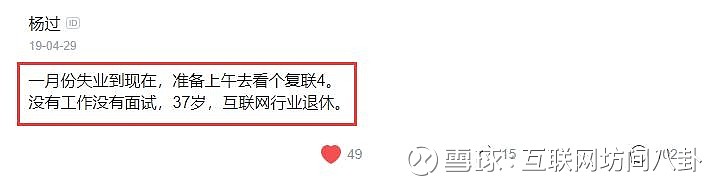 程序员哀叹 37岁互联网行业退休 失业到现在没工作 没面试 前两年 因为失业 一位42岁 的通信行业技术前辈选择结束了自己的生命 不讨论他的决定 只想谈谈 中年失业 这四个字连在一