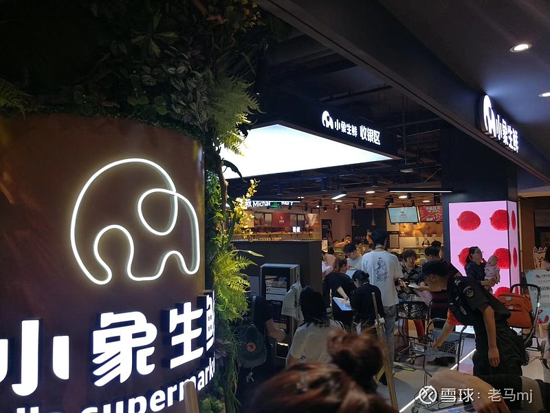 4月30日,盒马鲜生宣布昆山新城吾悦广场店将于2019年5月31日起停止