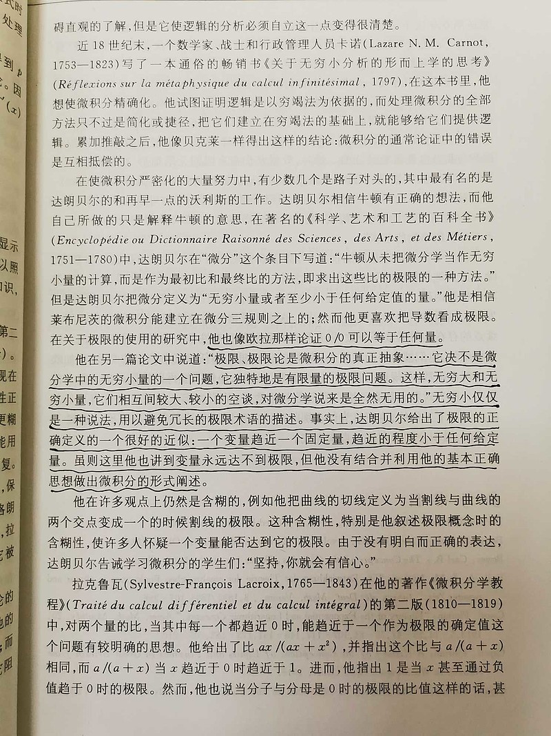 现在的高中数学教材缺少了极限这一最重要的微积分基础定义，导致导数学习陷入纯粹的记忆学习，我曾经方面向人教a版高中数学教材...
