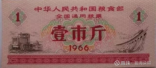 毛泽东时代票证大全 一代人的记忆 从1955年第一张粮票发行开始 中国老百姓进入了漫长的 票证时代 而这些票证也深深烙进了一代人的记忆之中 我国票证