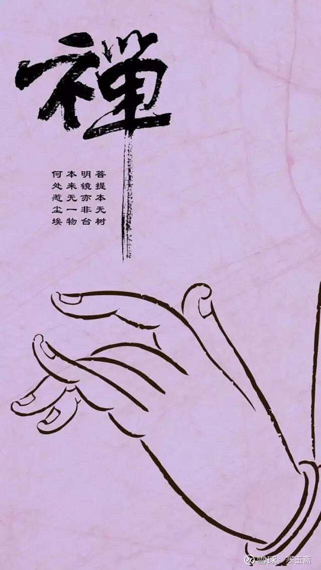 11寒玉说禅 悟道与学问无关 香严禅师是百丈文怀海的弟子.