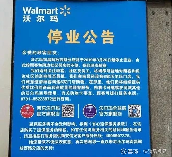 沃尔玛山姆会员店沃尔玛惠选超市沃尔玛方面还称,对中国经济和市场