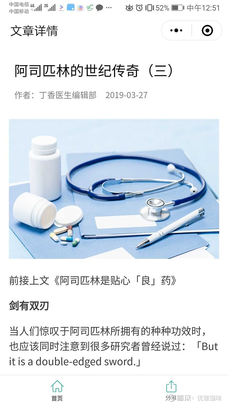 没事别吃阿司匹林 副作用超级大 说一下我妈在深圳的亲身事例 我妈从15年开始有高血压 开始吃一种进口的降压药 同时