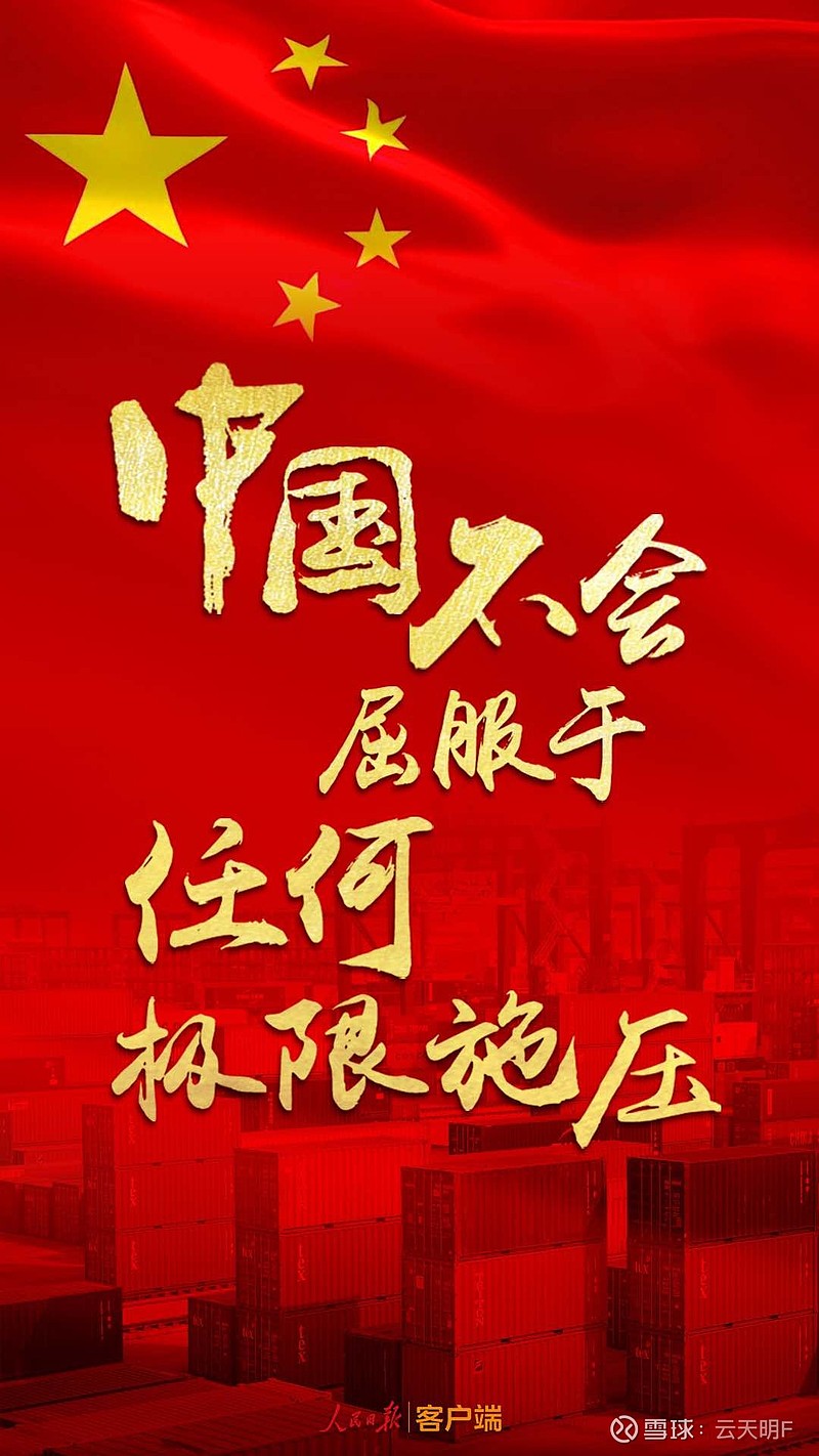 明天注定腥风血雨这次真的要为国护盘了,坚决不卖!