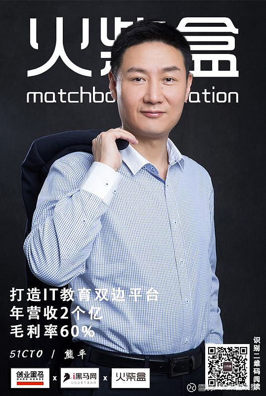 富熊科技 专访丨富熊集团创始人熊圣友:打造一家赶超亚马逊的互联网企业