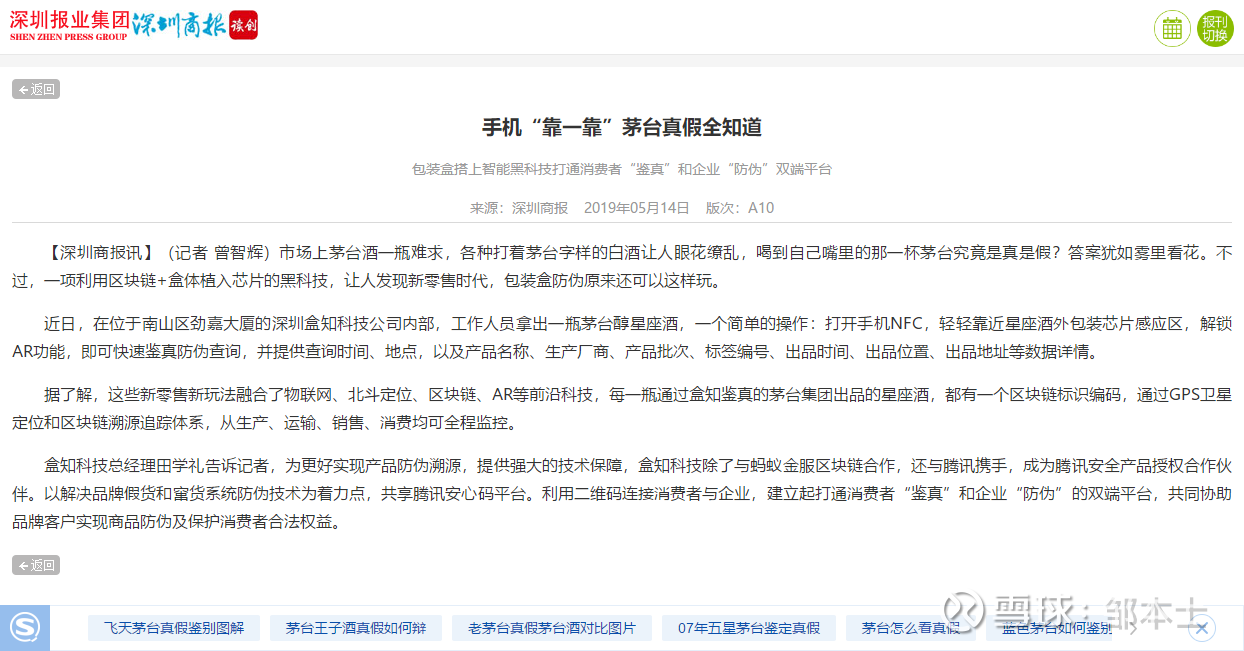 提问 / 上文配图 1