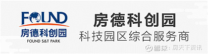 房德科创：中国科技园区综合服务商