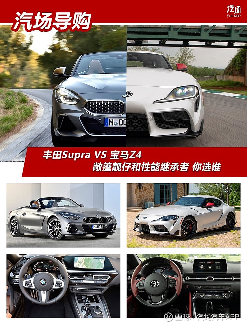 同平台不同调教丰田supra Vs 宝马z4 到底买谁 90年代 日本的跑车文化进入了自身的巅峰时期 即便是90后生人的我 也能随口说出属于那个年代 的各路神车 像是本田的nsx