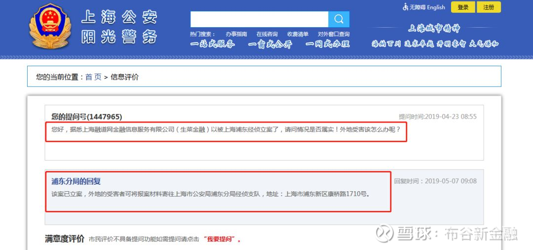 生菜金融