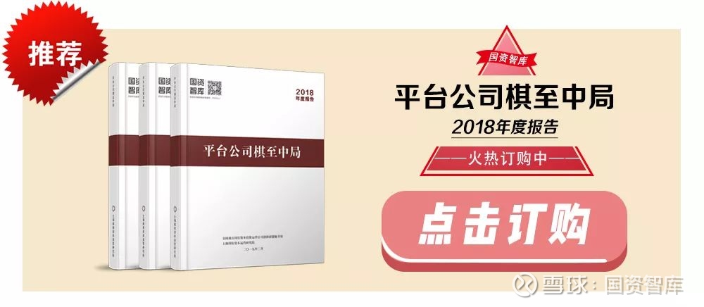 库: 全景解析:国企改革双百行动 我们的微信ID