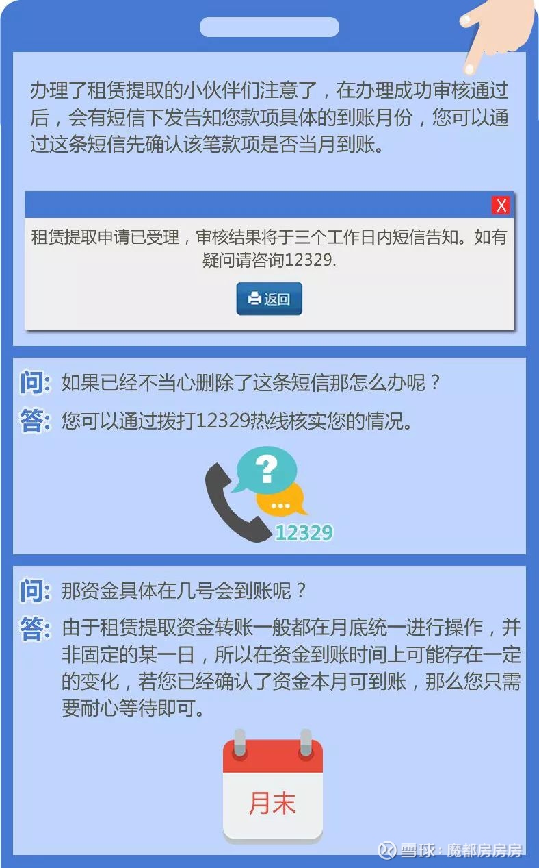 探索上海公积金代取的秘密