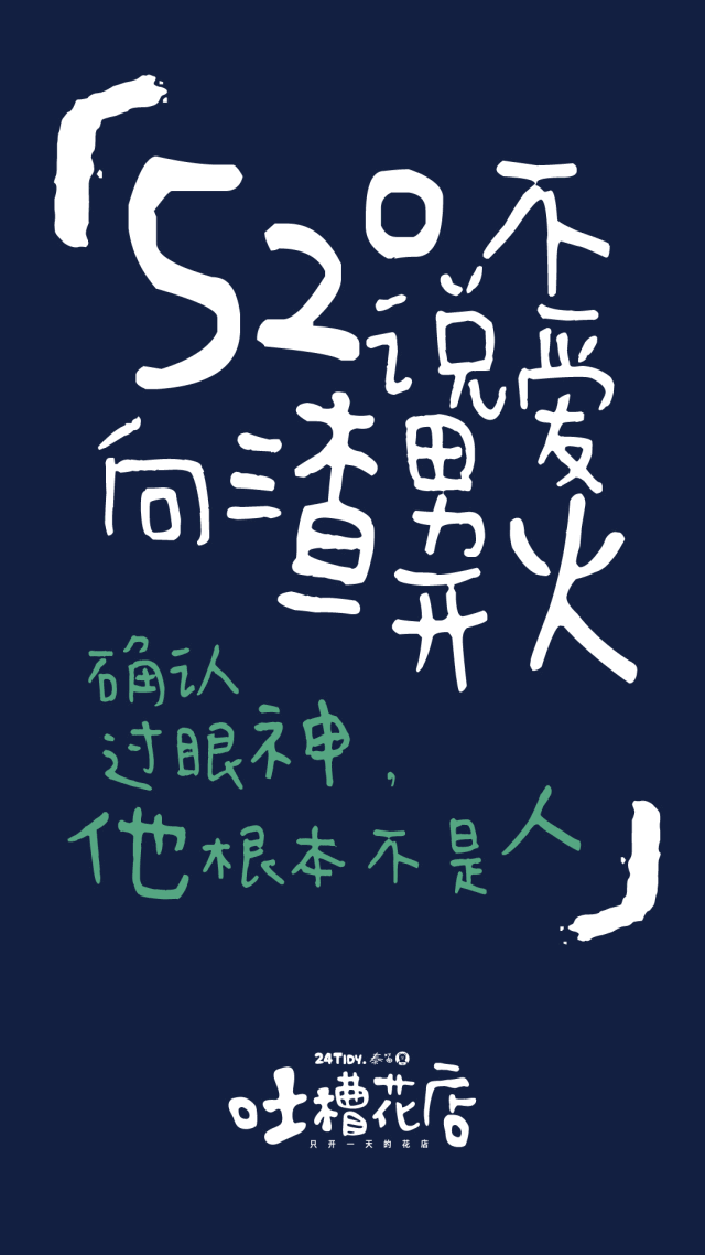 "还是分手吧,家里觉得我们不合适.