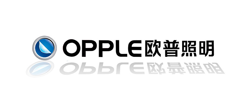 三千待君择系列——欧普照明(603515)