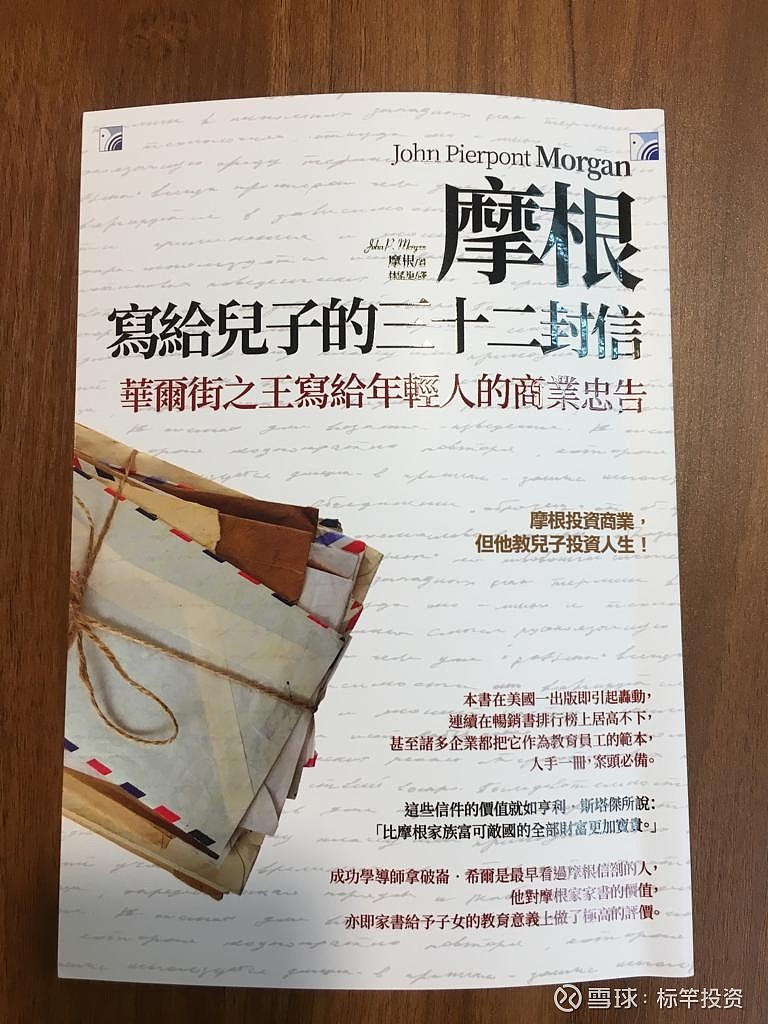 没有「富爸爸」的我们，如何改变未来？ 没有「富爸爸」的我们，如何改变未来？摩根家族摩根这个名字，我们应该不会陌生，他是美国 有名的银行家。有一天，走过书局时，见...