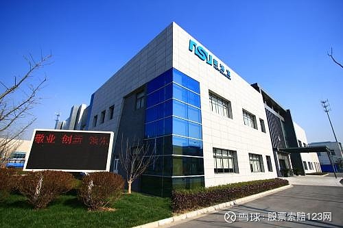 st新海索赔自曝违规连续跌停后续或被立案调查