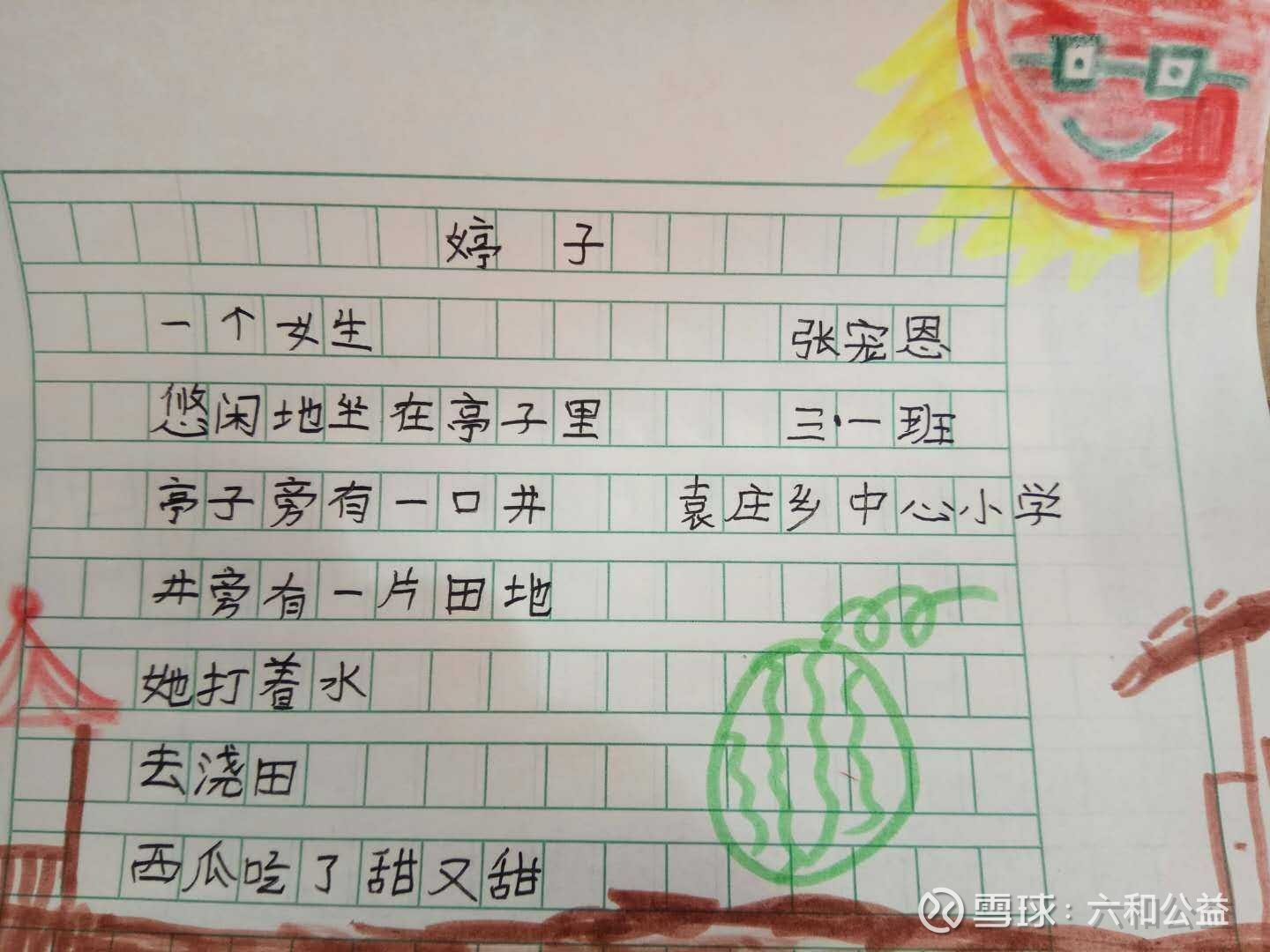 提问 / 上文配图 8