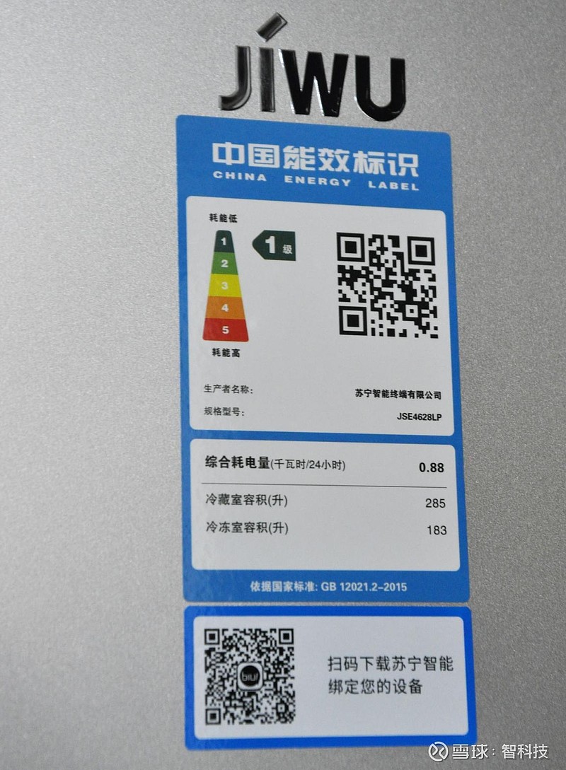 懂用户所需的极致性价比苏宁小biu冰箱评测