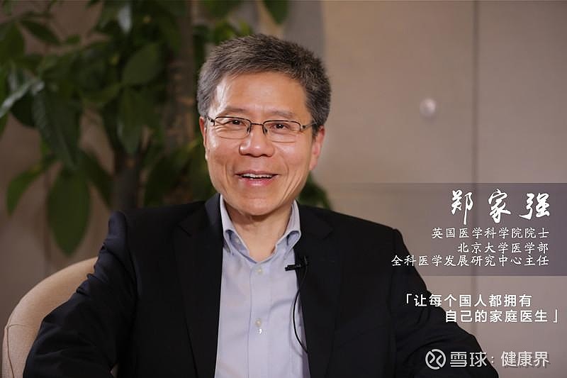 院士领航 | 郑家强:改善医疗环境 从全科医生开始 郑家强身上有浓浓的英国绅士味道,说话恳切面挂浅笑,声音不高却字字入耳。作为英国医学科学院 ...