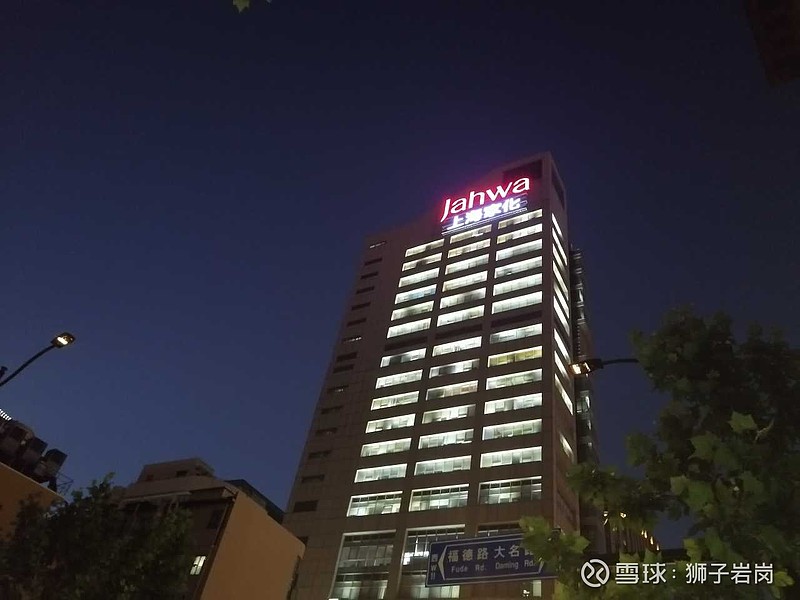 上海家化5年还浮亏30