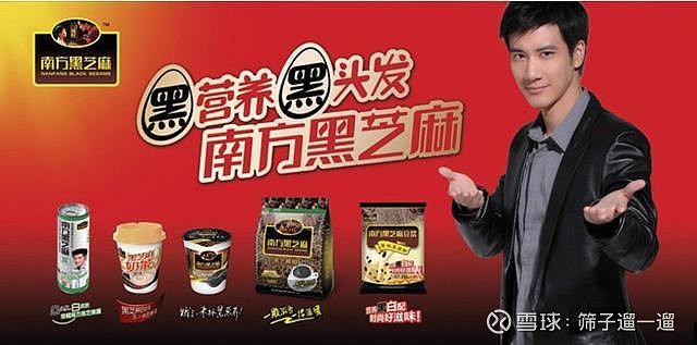 南方黑芝麻糊了斥资千万找范爷代言打水漂