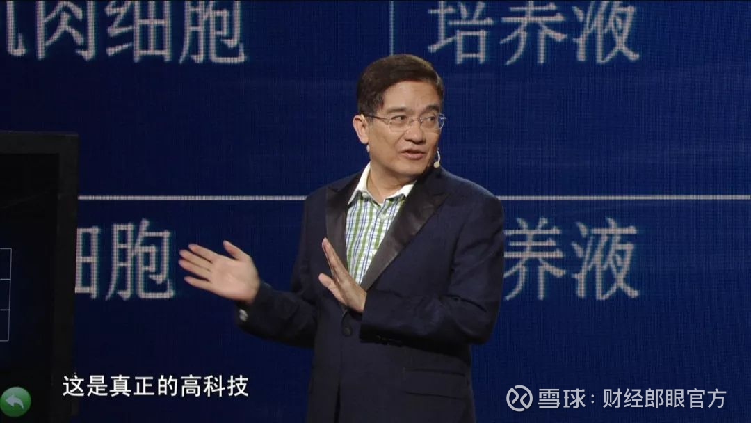 郎咸平&王福重:人造肉的秘密