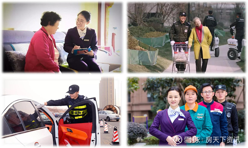 荣盛物业:业主至上 品质和细节提升服务感受