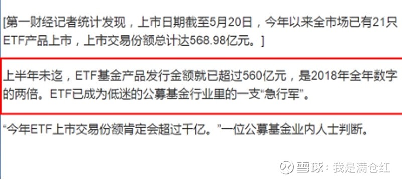 定投最好标的之一 Etf指数基金 六月从大的格局来说还是震荡市 那么在震荡市当中 很少有股票能够持续上行创新高的 多数股票都是上上下下 在震荡市当中有一个