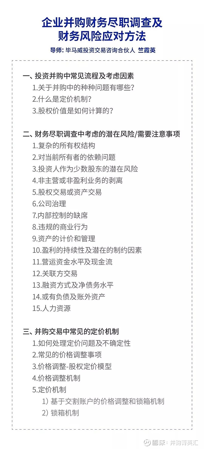 投资新潮流：中小企业开启资本之门的机会与挑战