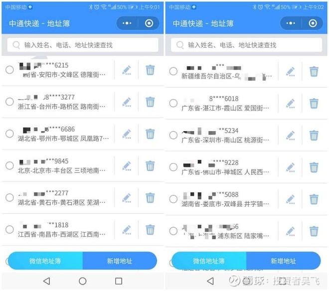 安阳快递电话背后的故事