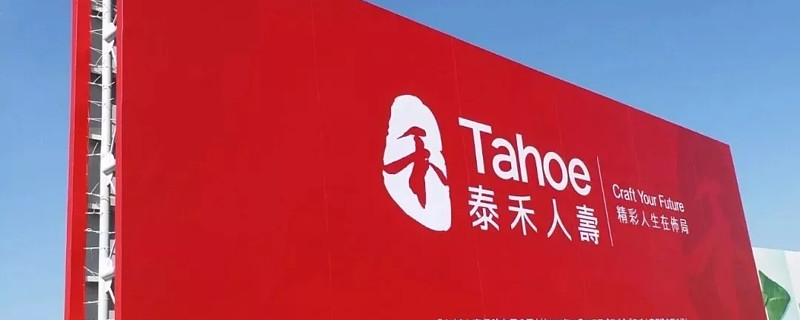 秒杀余额宝 泰禾 月月丰收2 每月派钱了解一下 6月6日 泰禾人寿推出新升级产品 月月丰收２ 投保下月 立马派息 超短回本期 前三年保证收益高达4 短平快 收益高 美