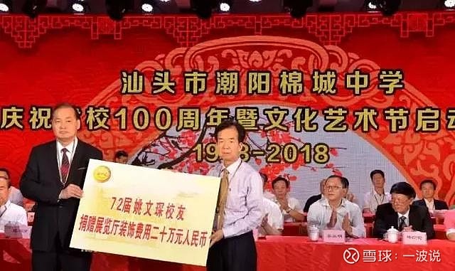 中,除"扑克大王"姚文琛外,如新加坡华人实业家姚志腾,泰国富豪姚宗侠