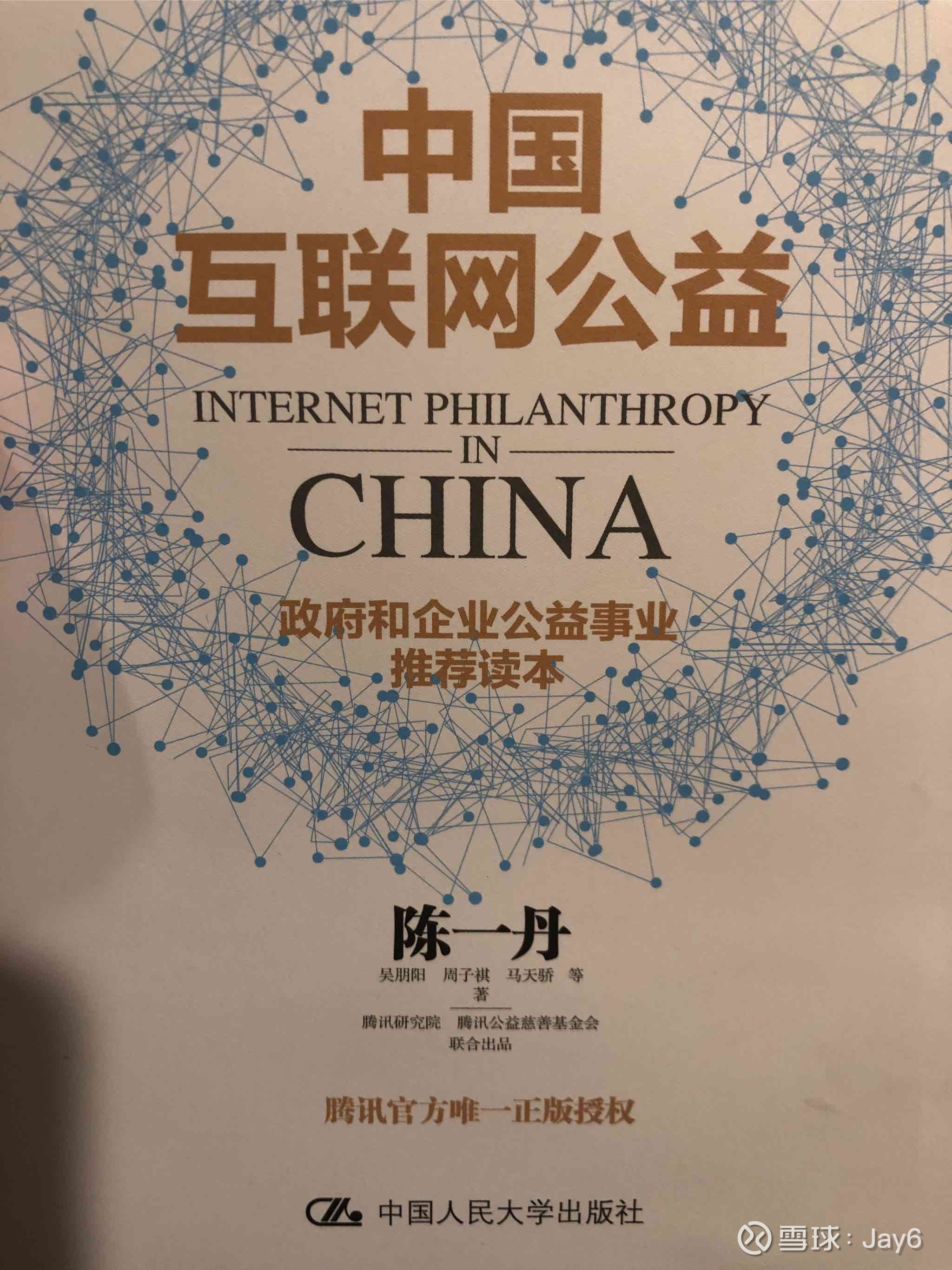 提问 / 上文配图 1