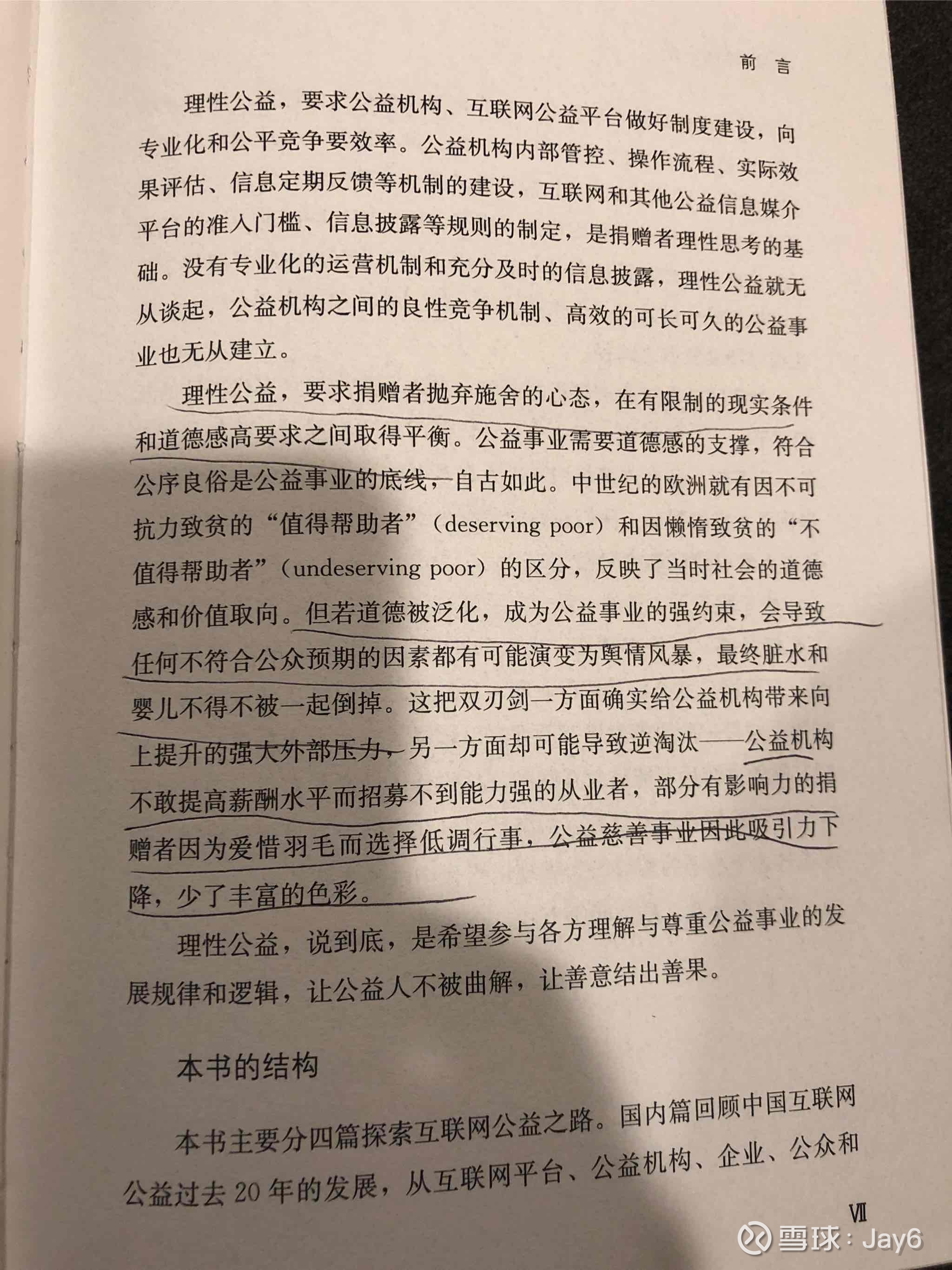 提问 / 上文配图 2