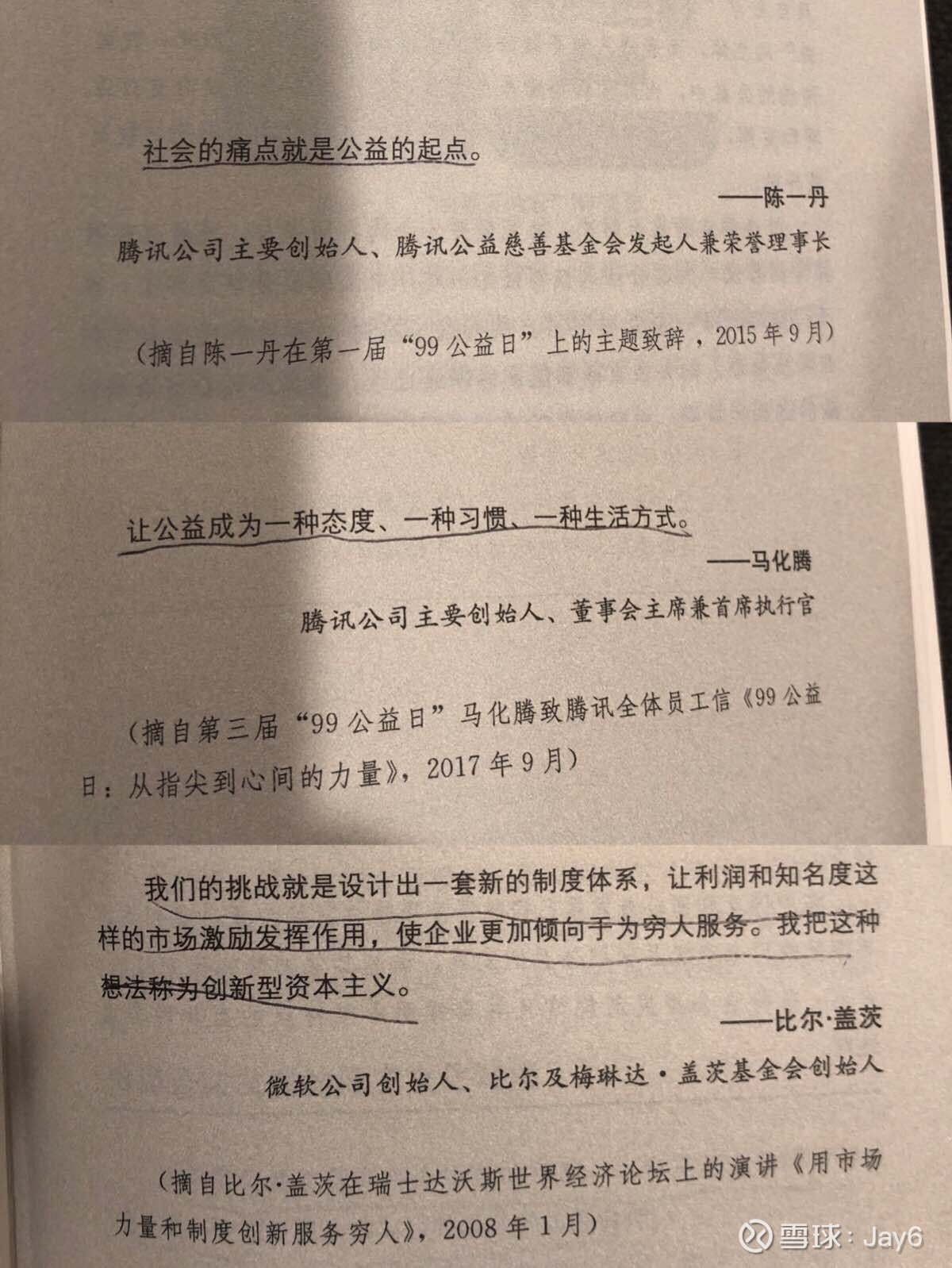 提问 / 上文配图 3