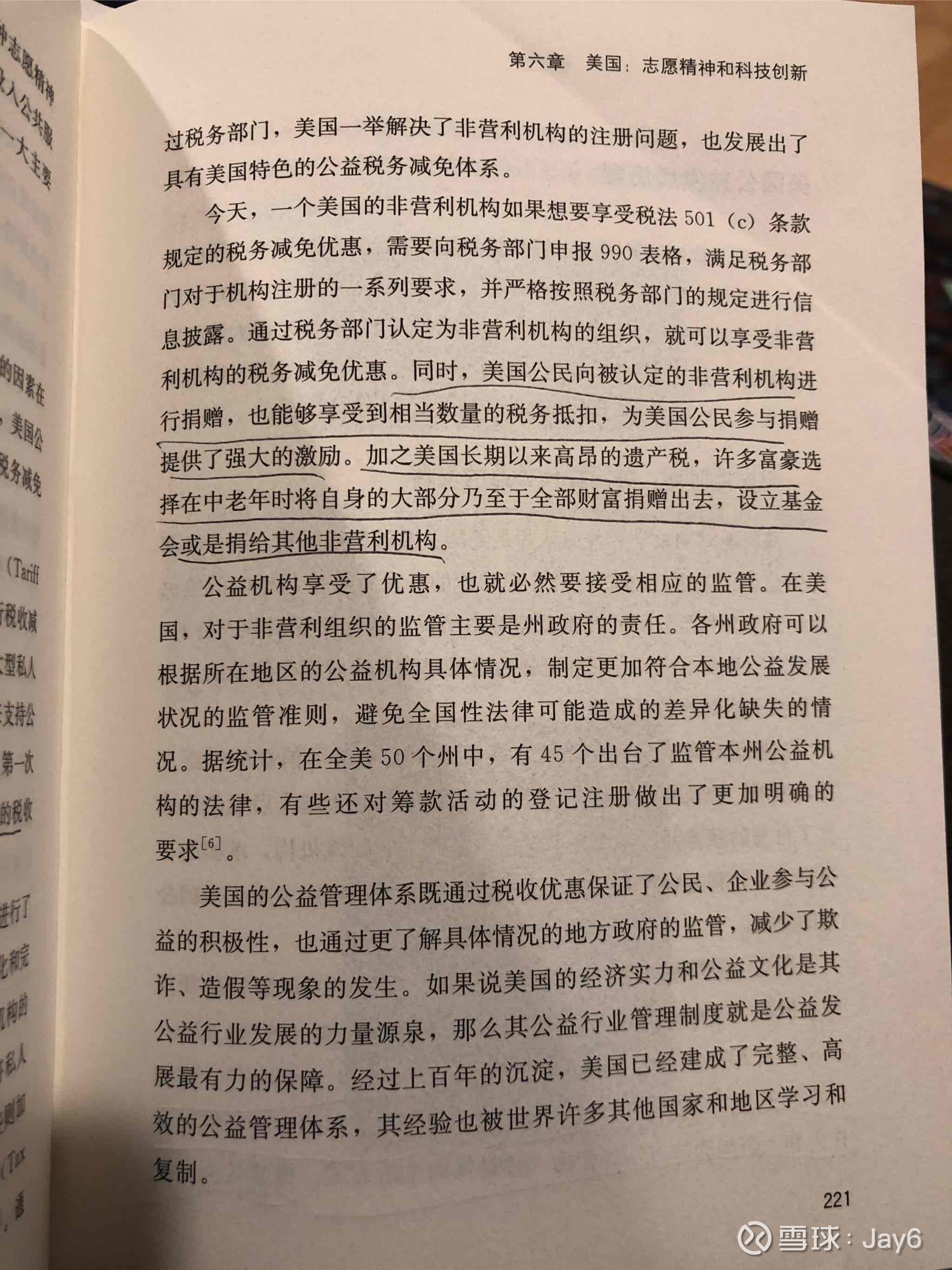 提问 / 上文配图 4