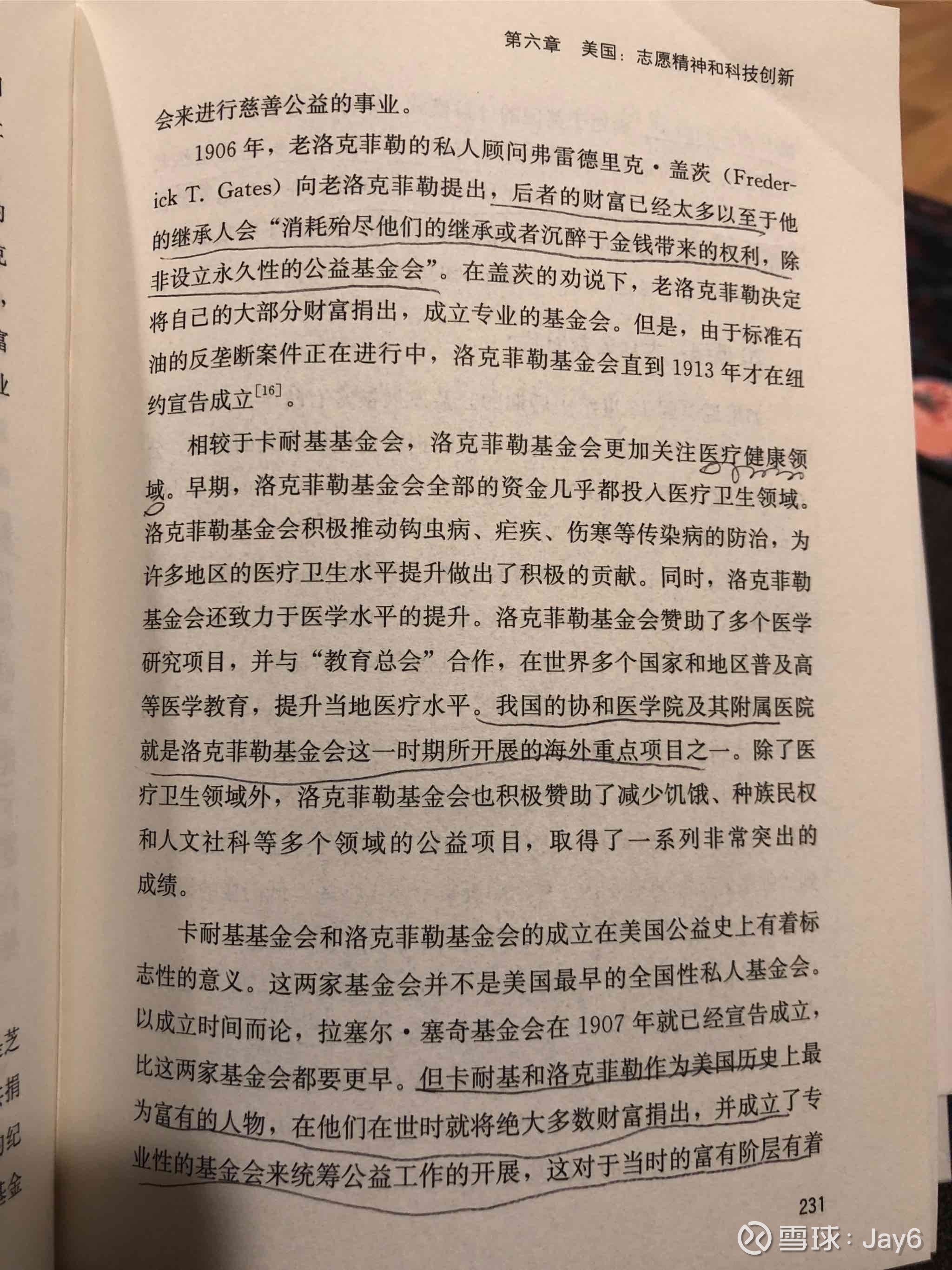 提问 / 上文配图 5