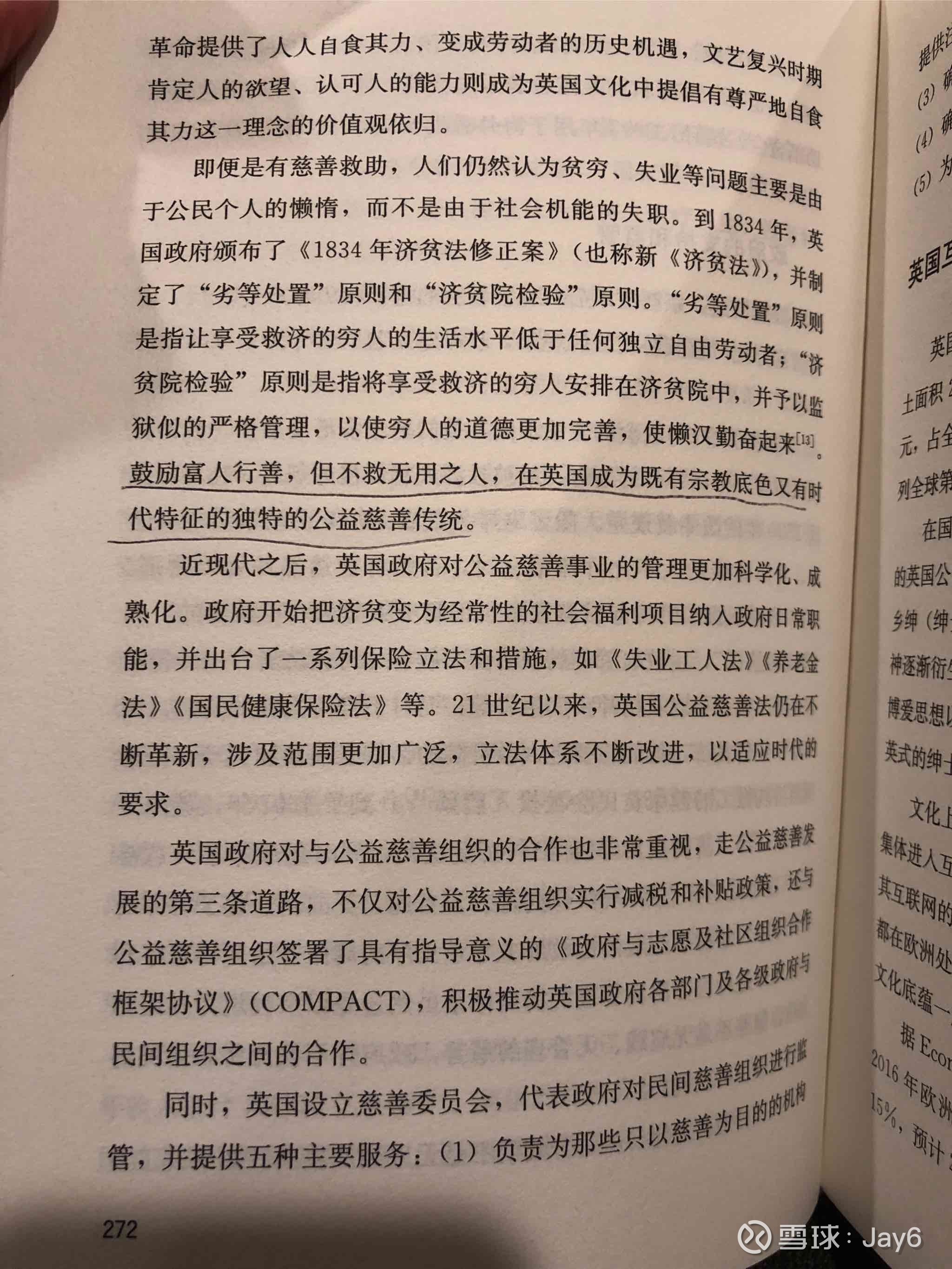 提问 / 上文配图 6