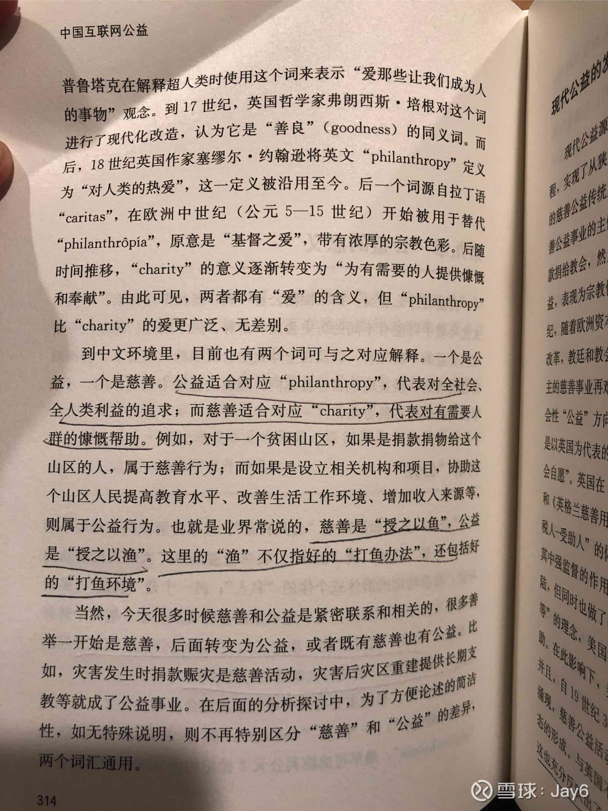 提问 / 上文配图 7