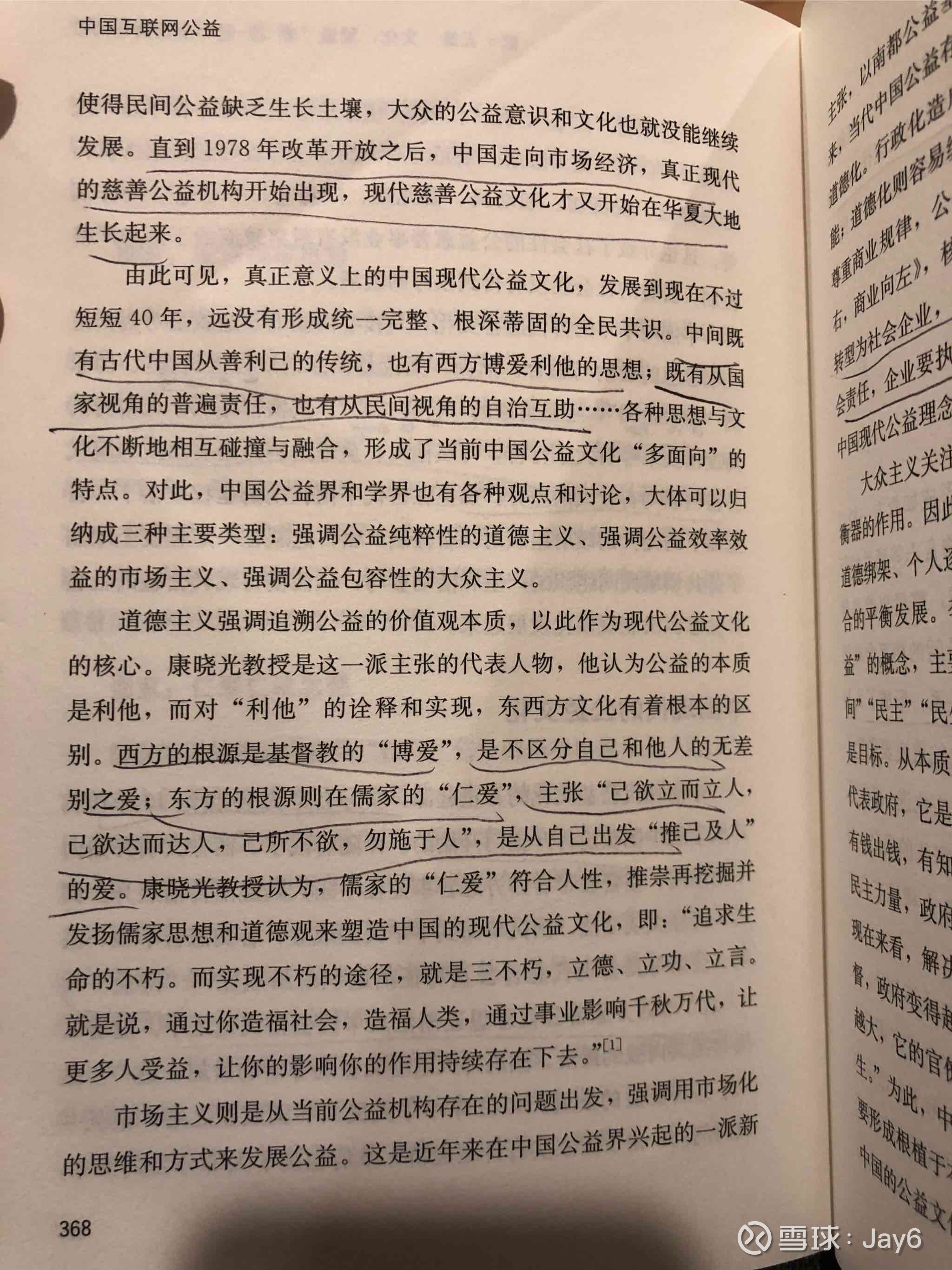 提问 / 上文配图 8