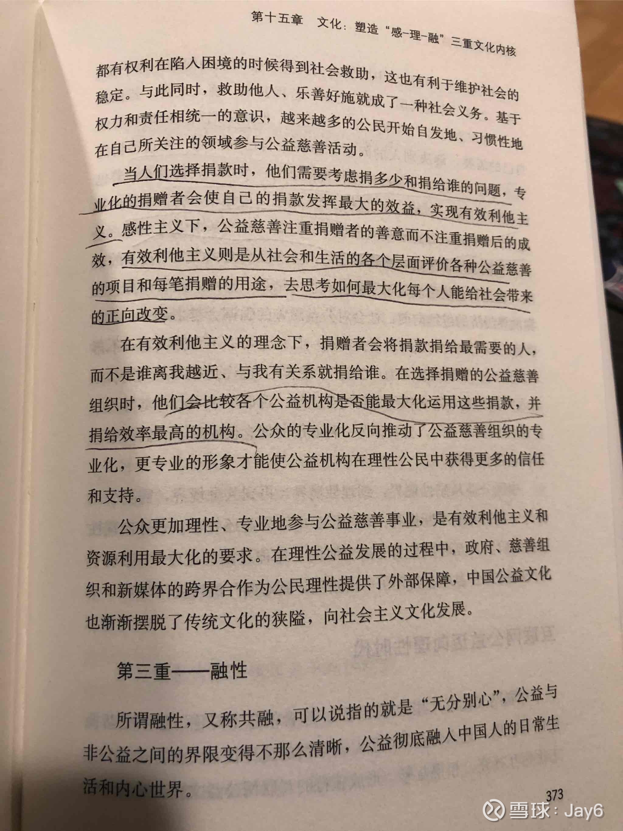 提问 / 上文配图 9