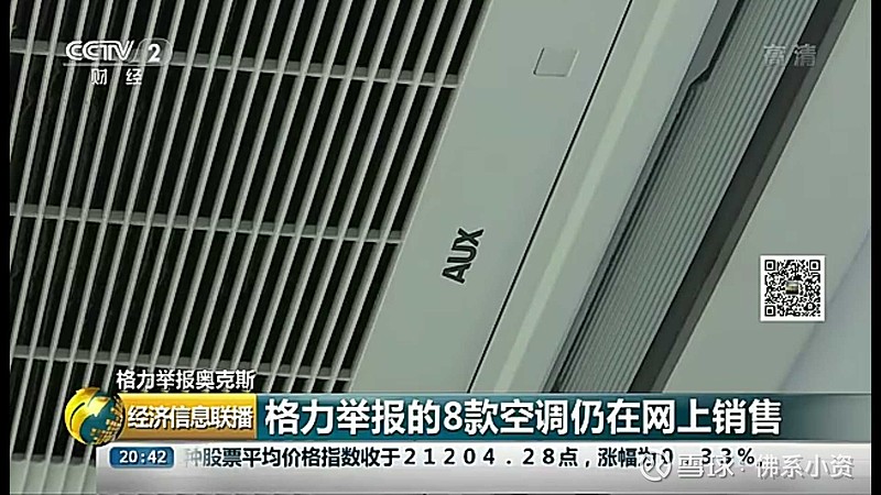 CCTV经济信息联播真正直播 