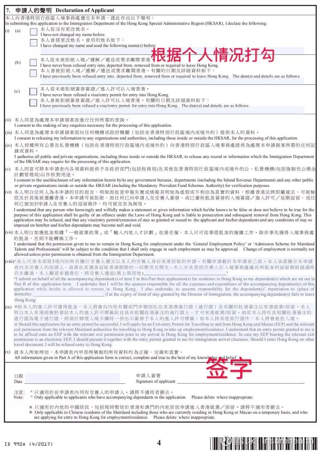 最新最全首次IANG办理攻略来啦！ IANG签证，也就是根据香港“非本地毕业生留港/回港就业安排”签发的签证。不设配额，只要是在港修读了全日制 ...