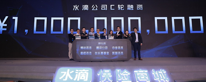 水滴公司完成超10亿元c轮融资博裕资本领投