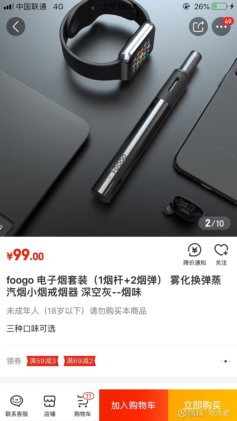 foogo电子烟门店图片