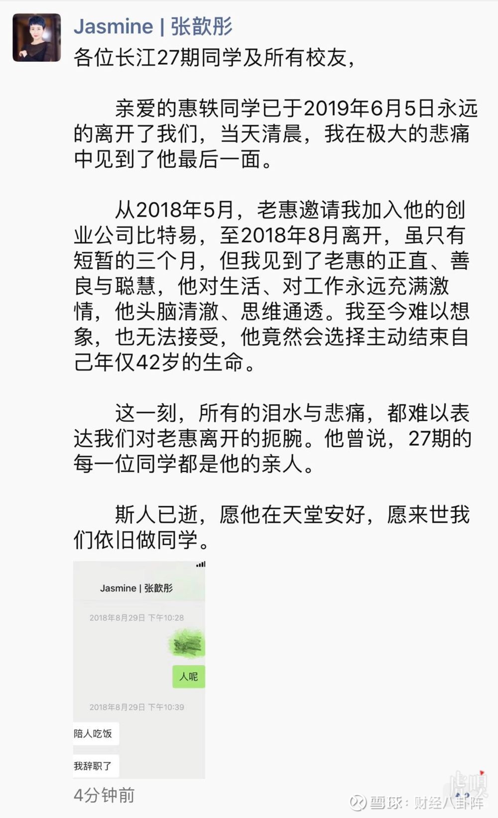 年仅42岁，币圈大佬自杀！躲过了P2P爆雷与股市大跌，躲不过100倍杠杆爆仓来源：21财闻汇（ID：jiayou21cbh）综合币圈又有大事发生。数字 货币市场分析公司比特易创始人惠轶于2019年6...