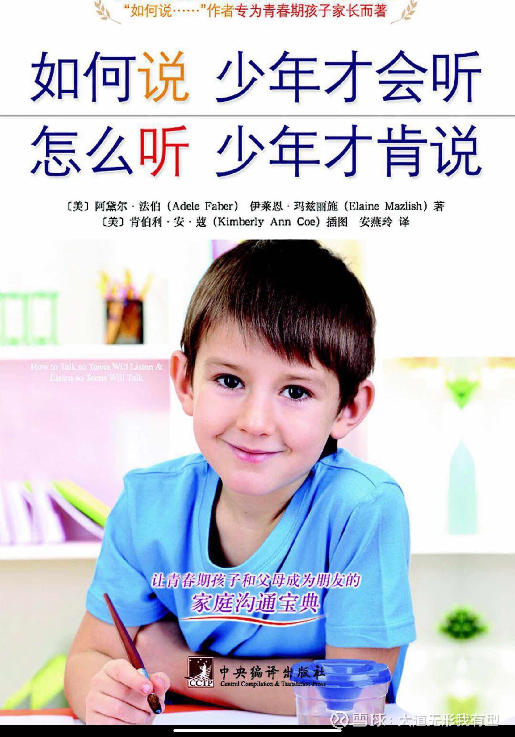 发言配图 1