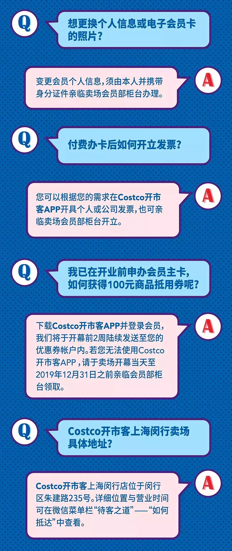 定了 Costco好市多中国首店8月27日开业costco 好市多 世界500强零售企业 那个毛利率超过14 需要董事长签字的超市 那个在美国是沃尔玛山姆会员店劲敌的超
