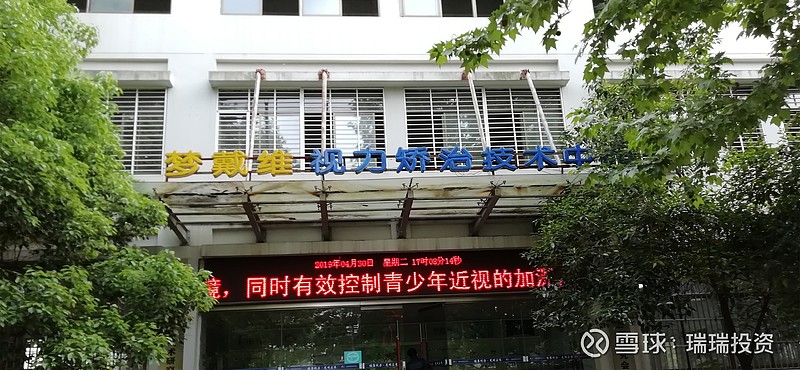 谈谈有点神秘的欧普康视