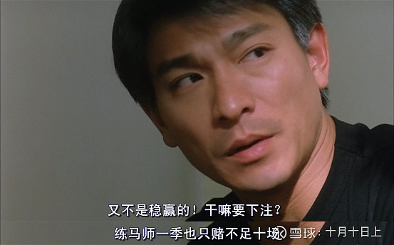 其实最核心的问题便是乱出手,这个问题在刘德华的《赌侠1999》里便有