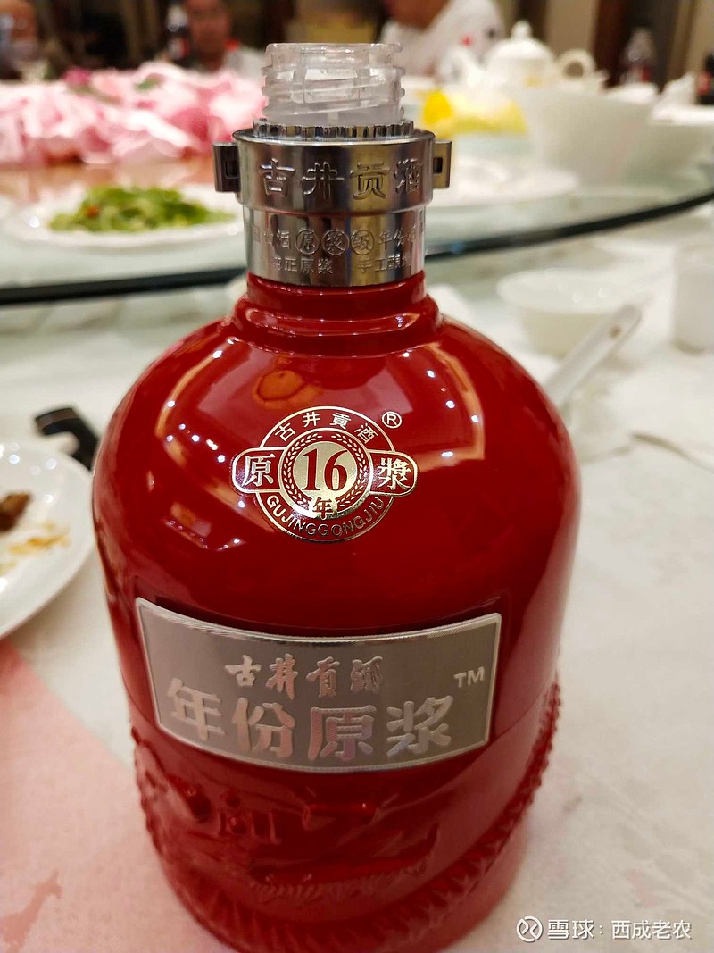 今天聚会朋友拿的古16第一次喝感觉不错淡淡的回甘